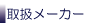 戵[J[